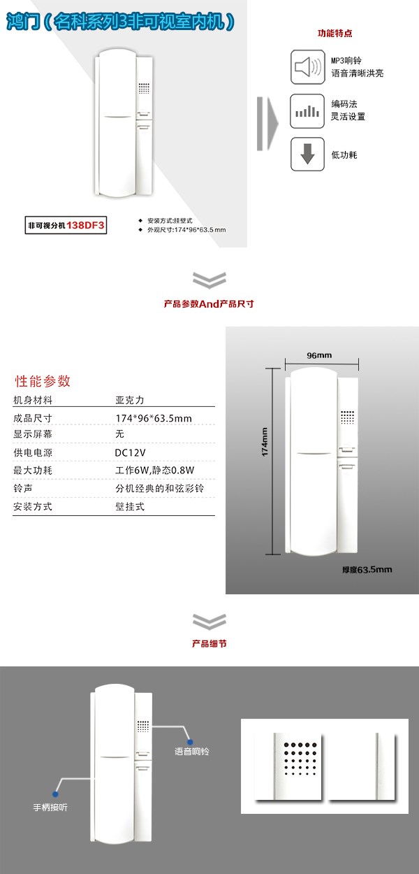 通辽非可视室内分机