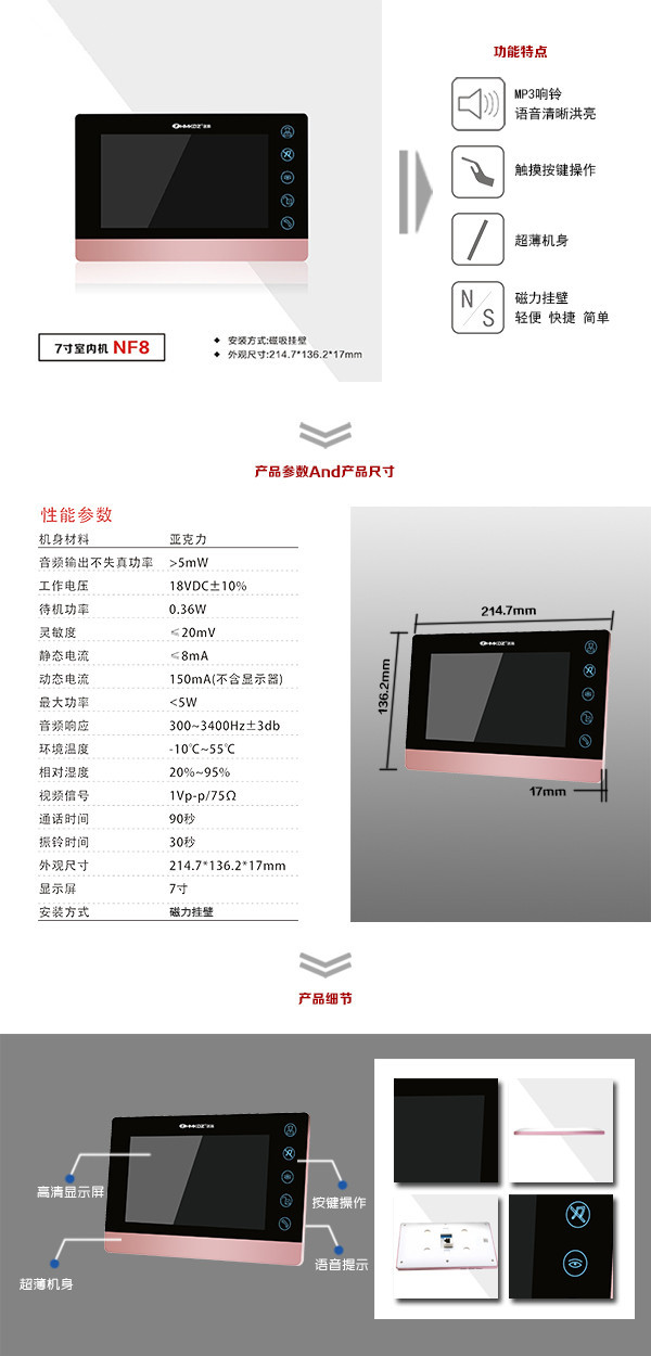 通辽楼宇可视室内主机二号