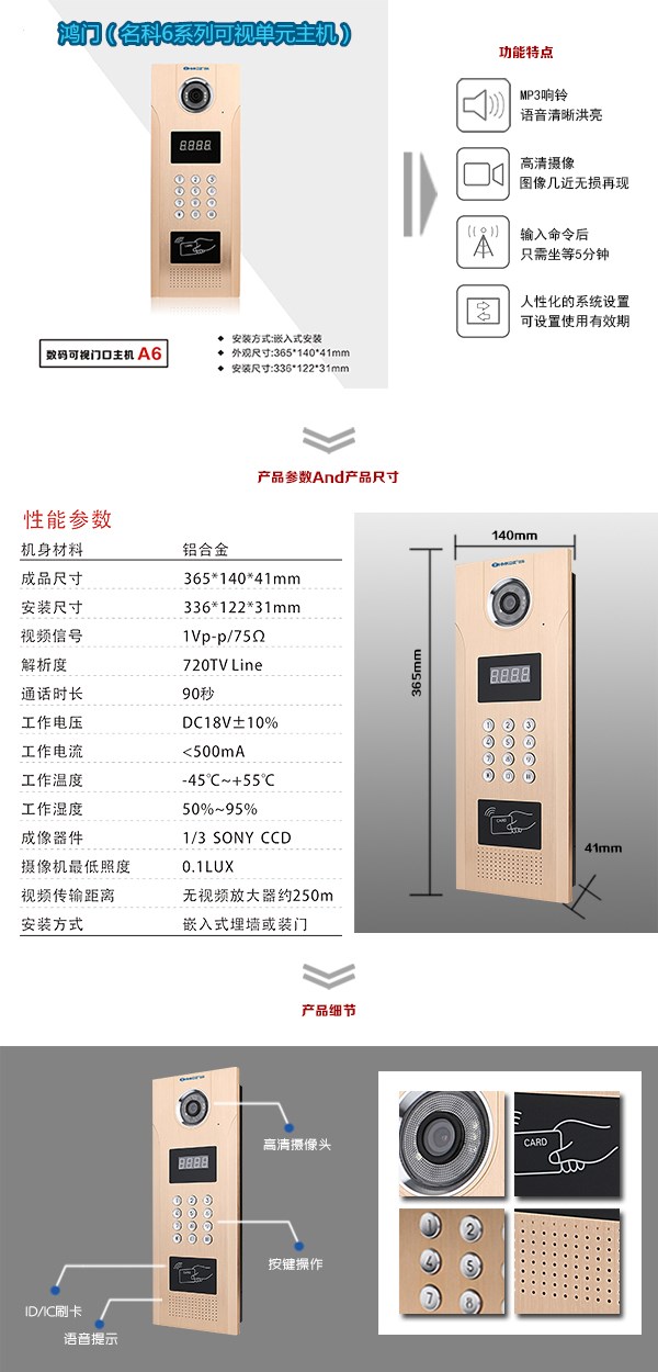 通辽可视单元主机1